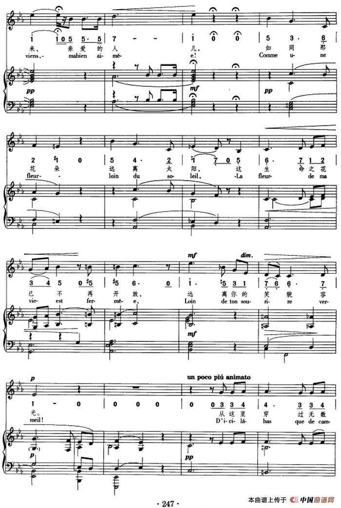 离别(正谱、线简谱、中外文对照版)(1)_原文件名:离别&柏辽兹作曲 喻宜萱译配3.png