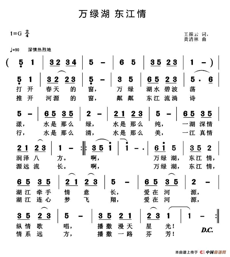 万绿湖 东江情(1)_原文件名:1.jpg