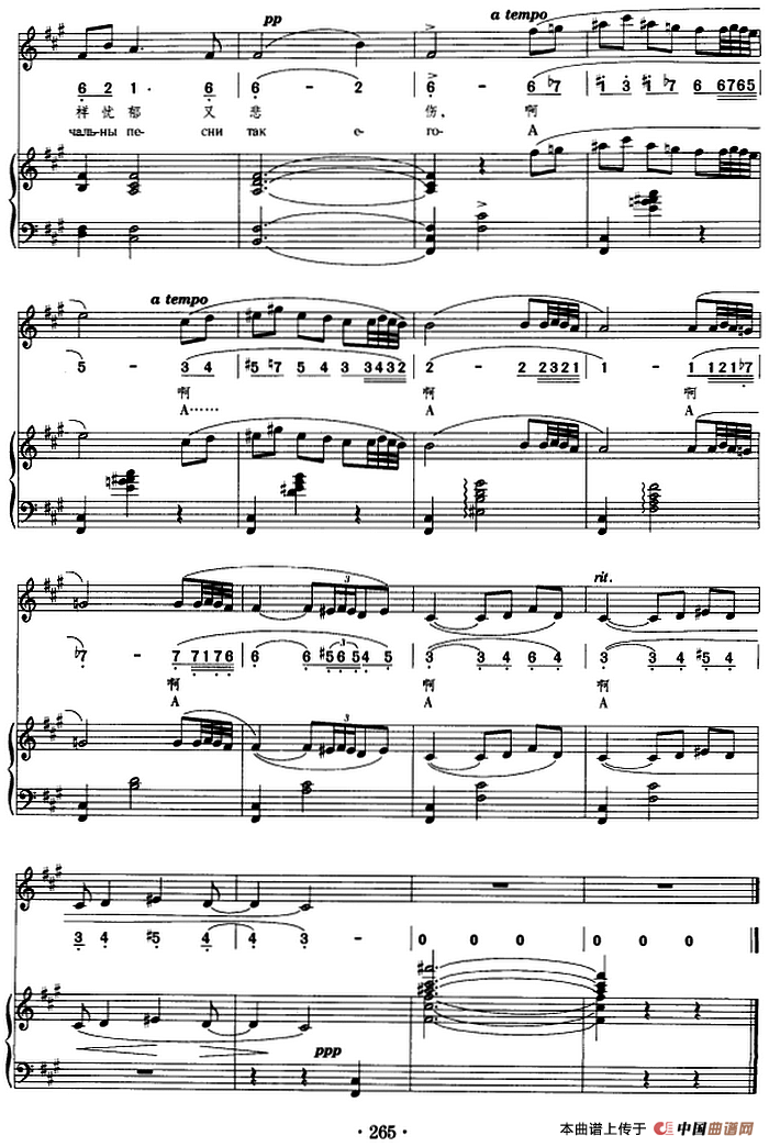 夜莺与玫瑰(正谱、线简谱、中外文对照版)(1)_原文件名:夜莺与玫瑰&科里乔夫作词 里姆斯基-科萨科夫作曲 张洪模译配3.png