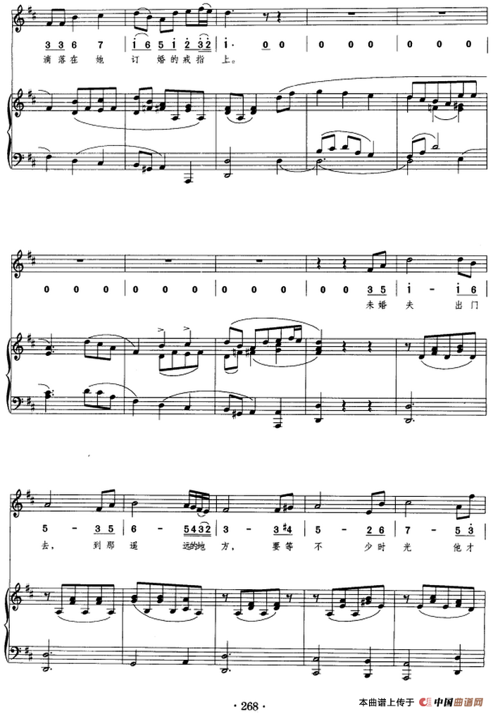 北方的星(正谱、线简谱对照版)(1)_原文件名:北方的星&罗斯托普齐娜作词 格林卡作曲 水夫译配3.png