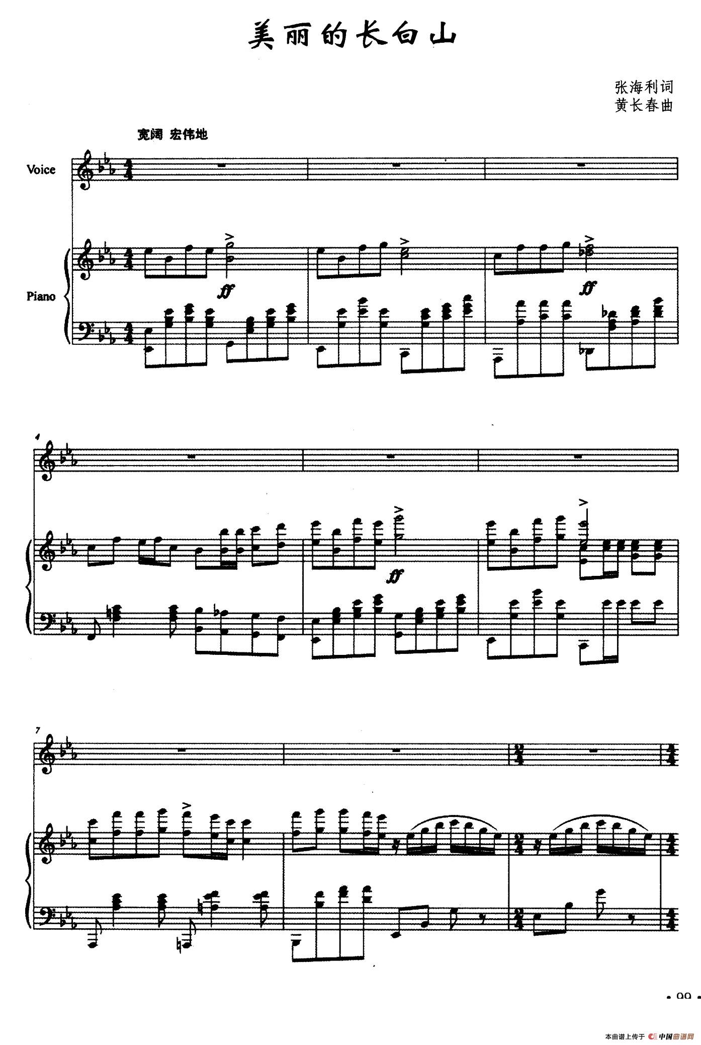 美丽的长白山(张海利词 黄长春曲、正谱)(1)_原文件名:001.jpg