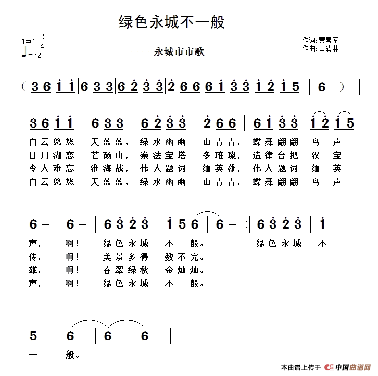 绿色永城不一般 (1)_原文件名:123.gif