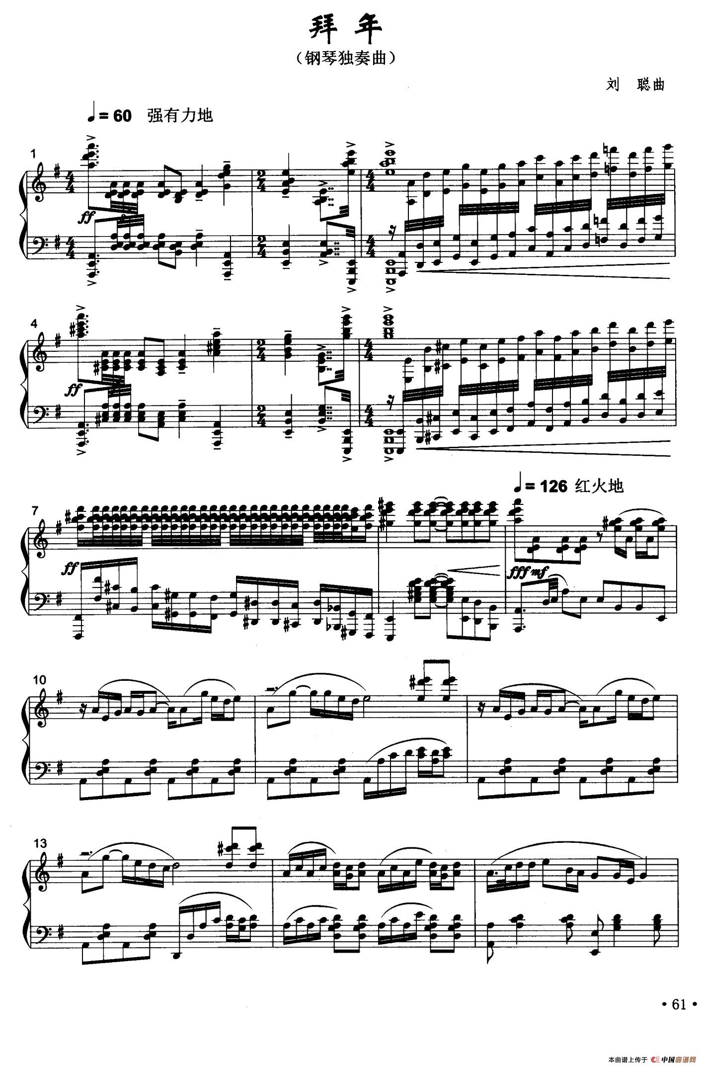 拜年(钢琴独奏曲)(1)_原文件名:001.jpg