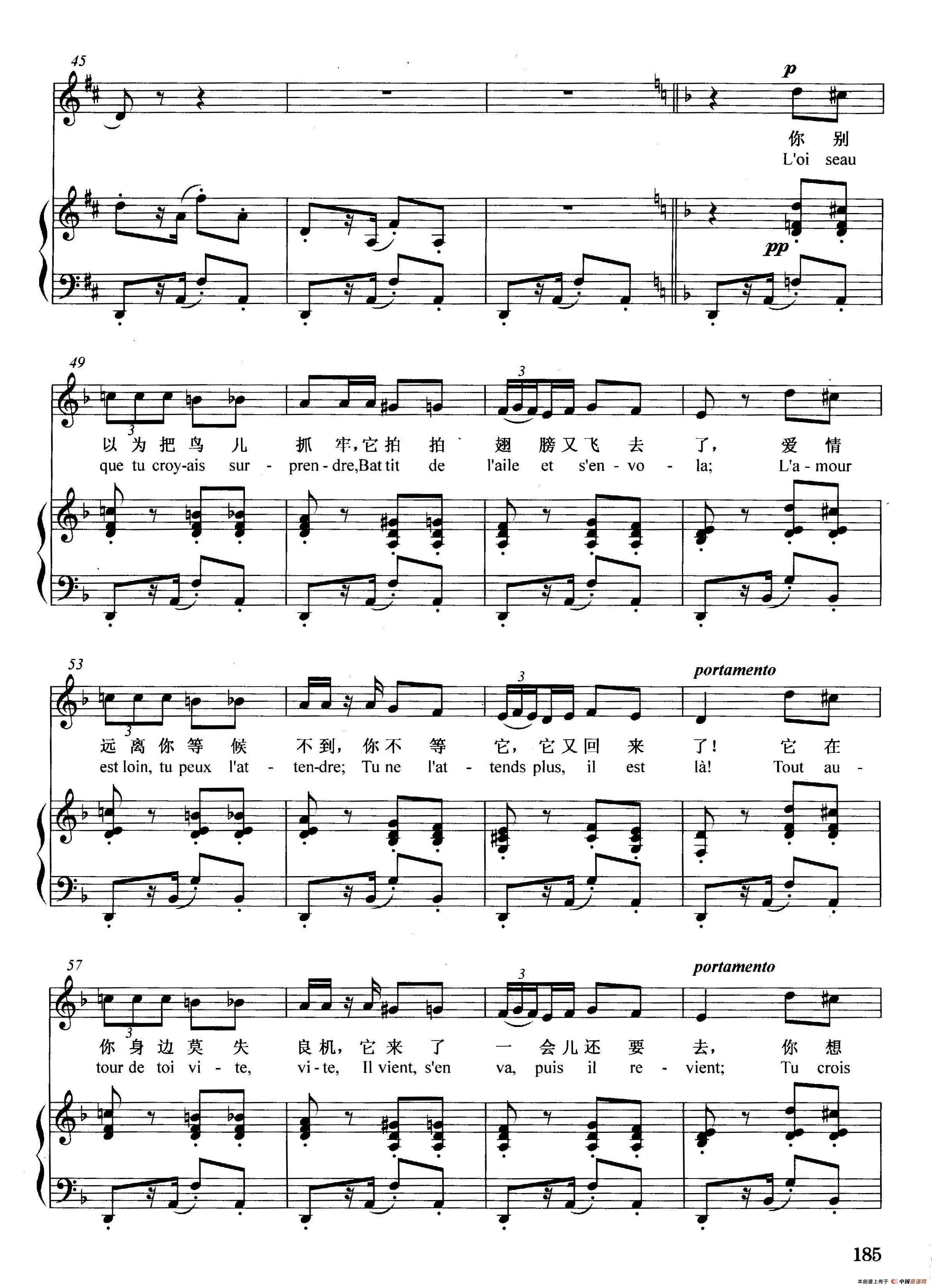 [法]爱情像一只顽皮鸟儿(正谱)(选自歌剧《卡门》)4