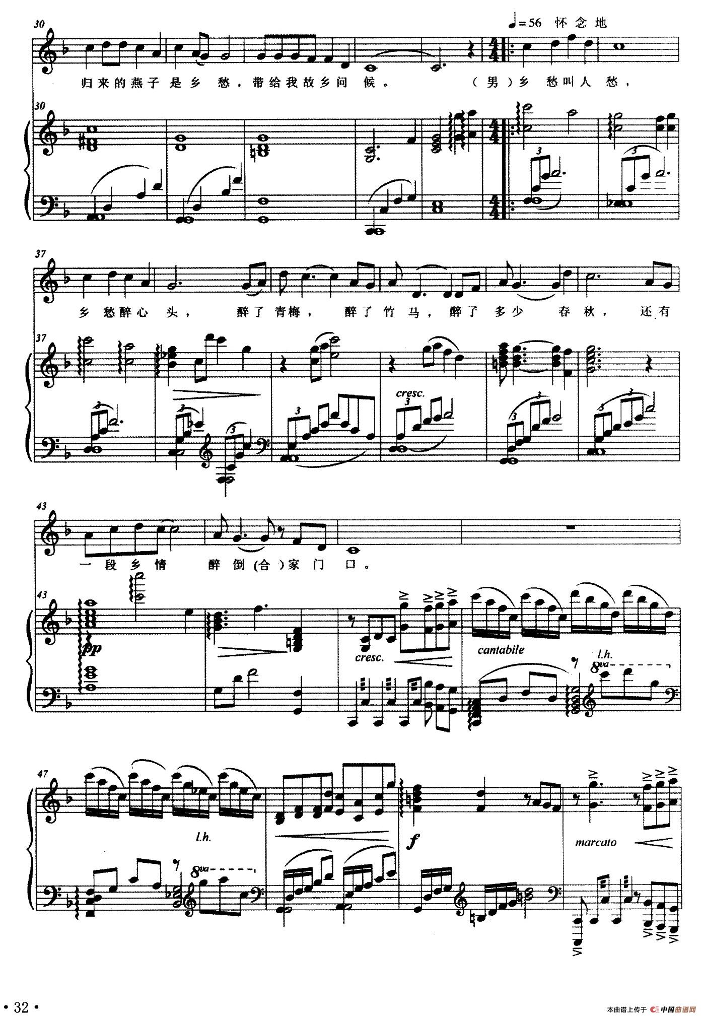 记住乡愁陈道斌词胡帅曲正谱