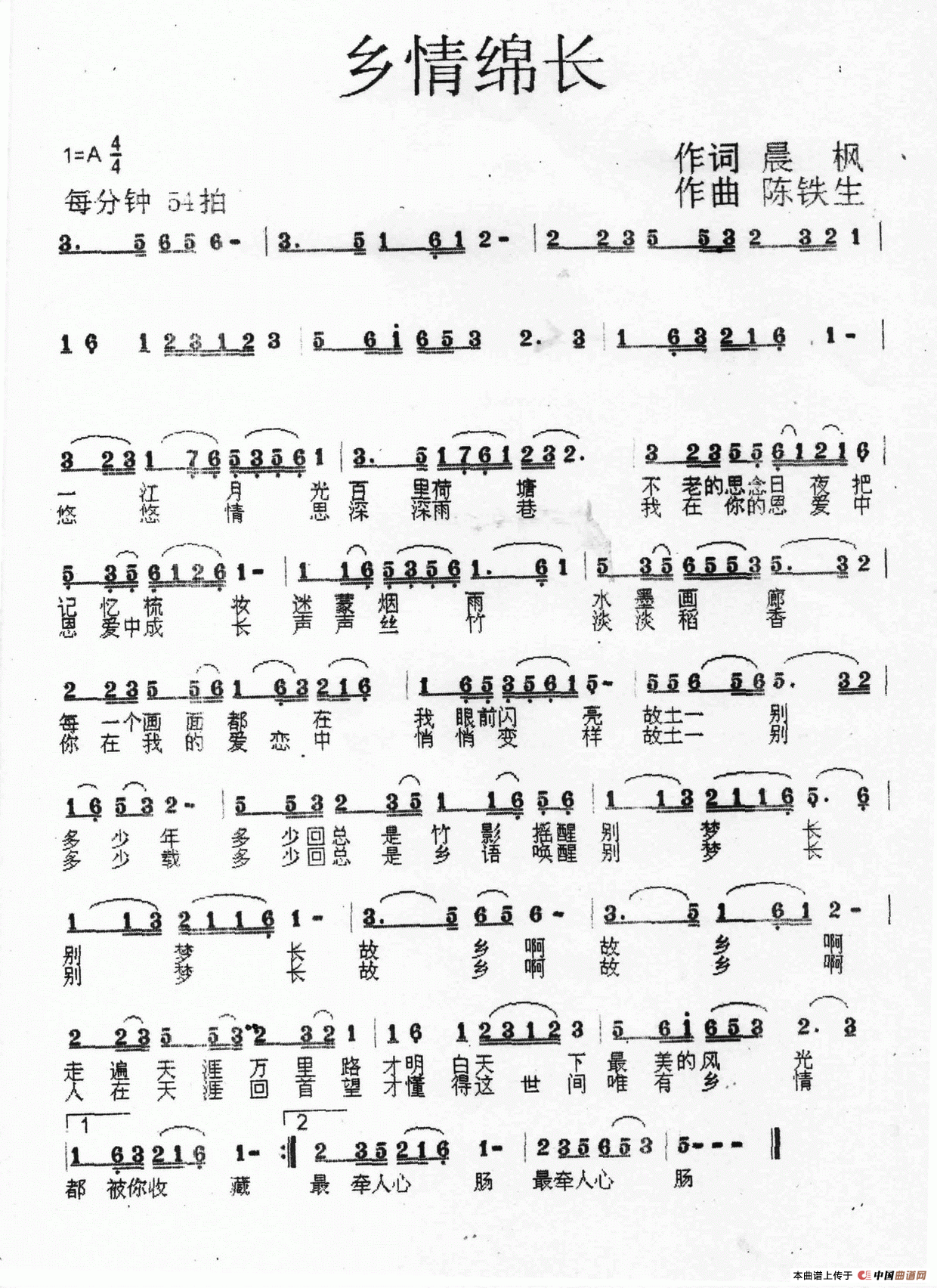 乡情绵长(晨枫词 陈铁生曲)(1)_原文件名:乡情绵长.png