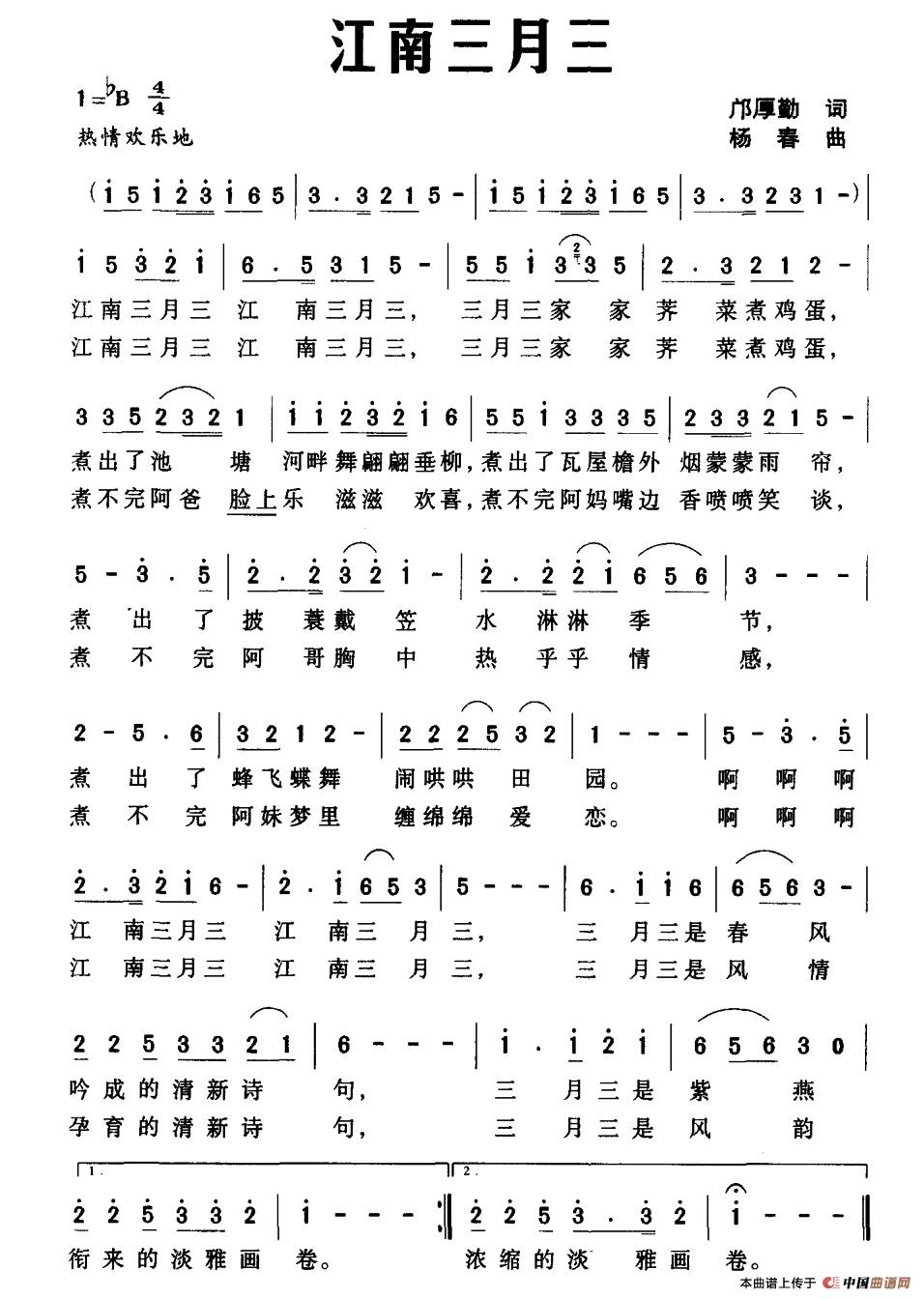 江南三月三(1)_原文件名:001 (2).jpg