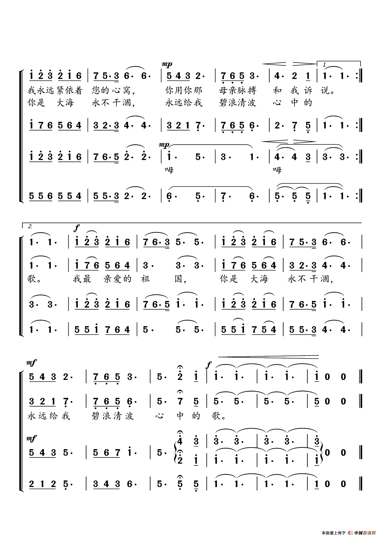 我和我的祖国混声四部合唱