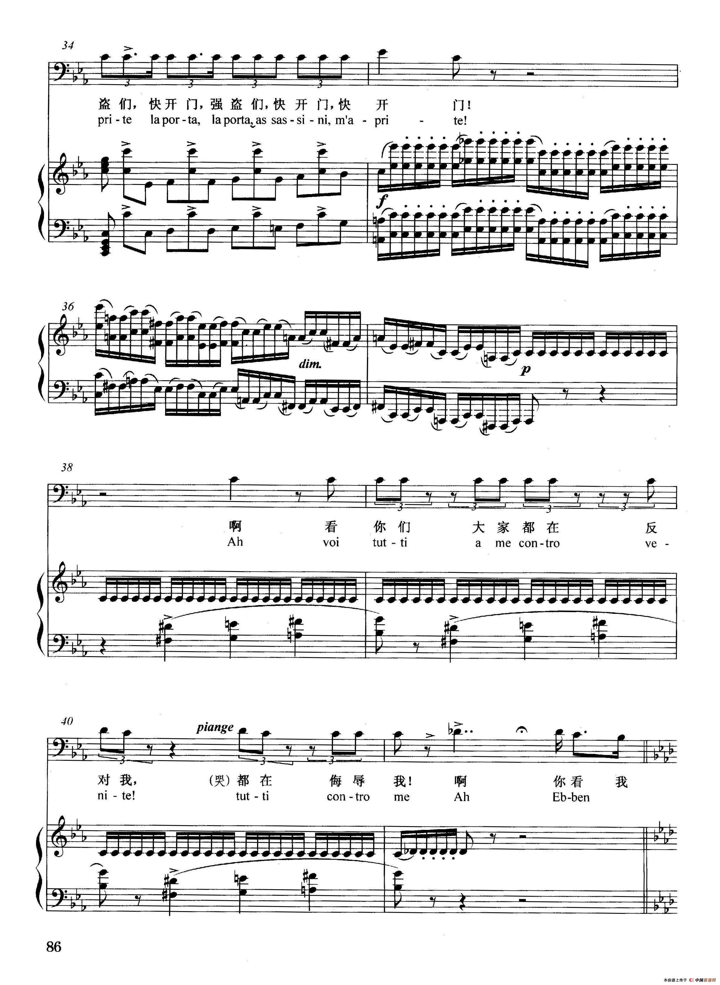 [意]你们这些狗强盗（正谱）（选自歌剧《弄臣》）