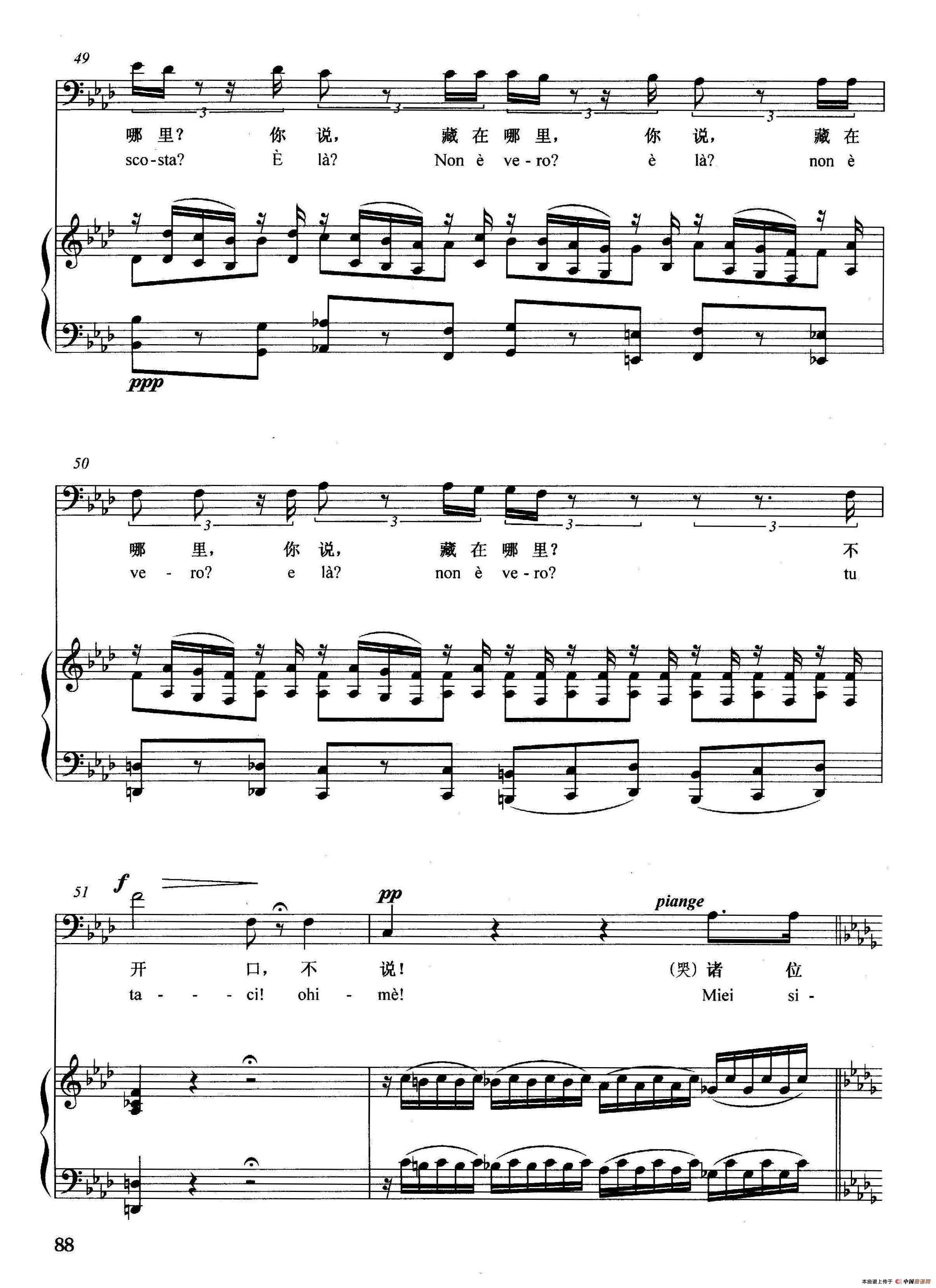 [意]你们这些狗强盗（正谱）（选自歌剧《弄臣》）