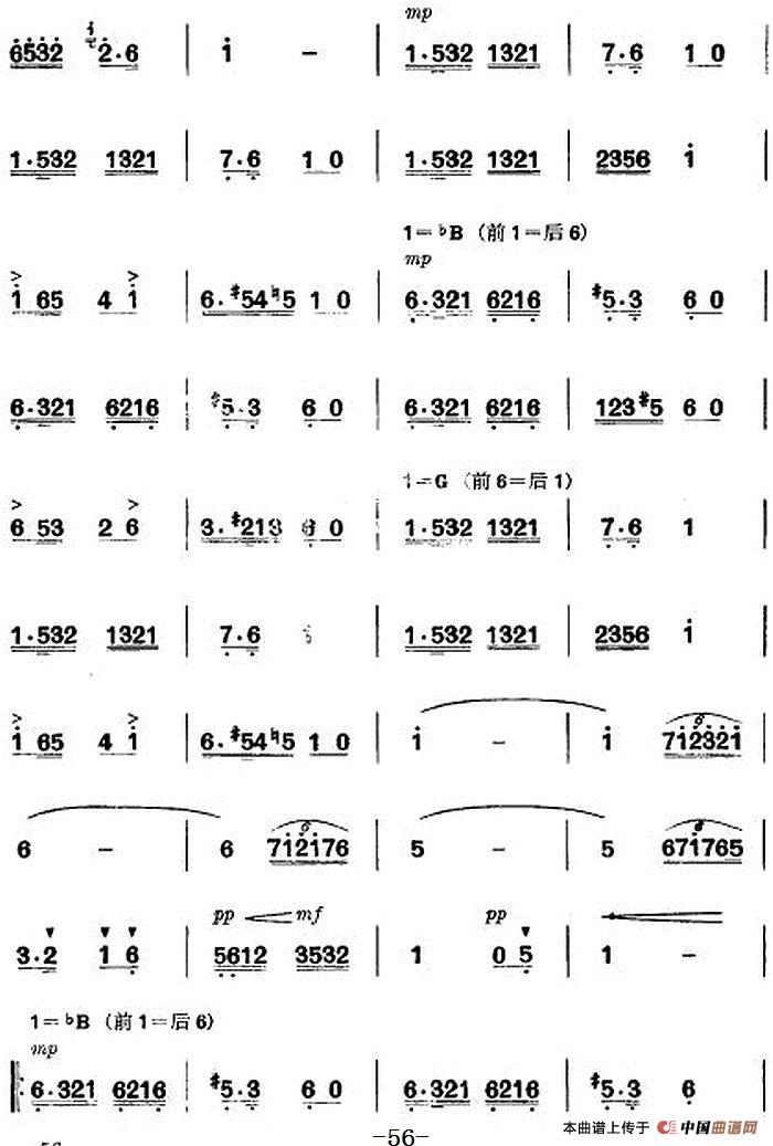 革命现代京剧《杜鹃山》全剧主旋律乐谱之第四场 青竹吐翠(1)_原文件名:革命现代京剧《杜鹃山》全剧主旋律乐谱之第四场 青竹吐翠9.jpg