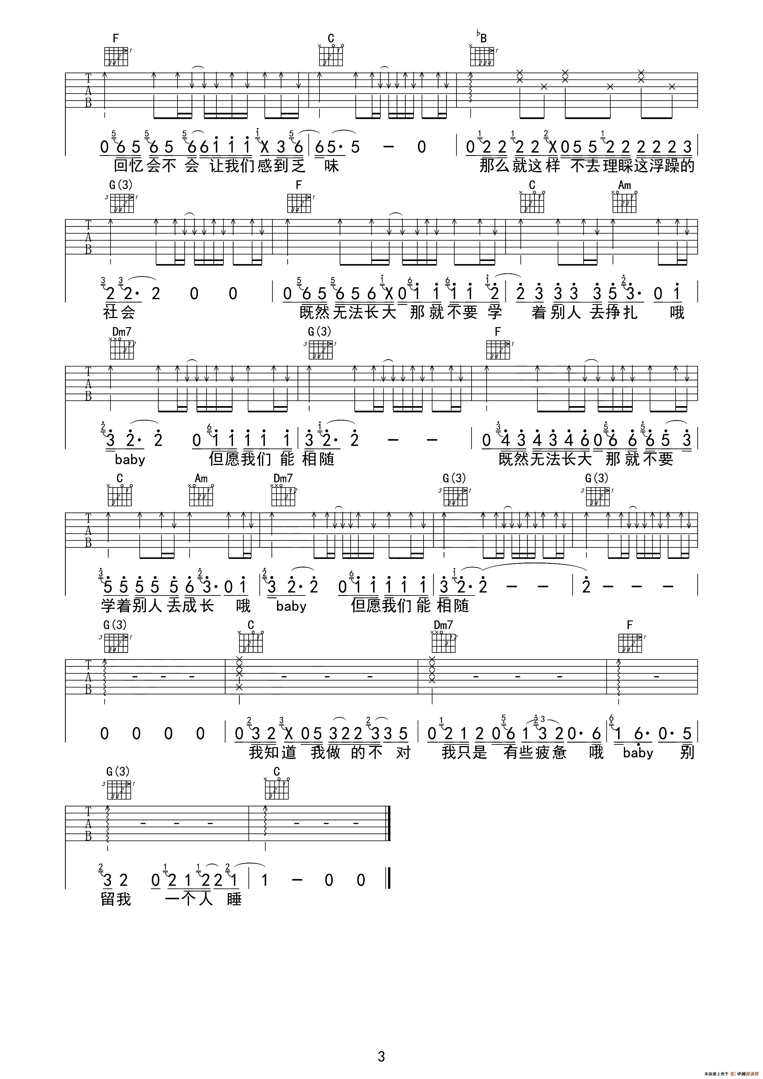 无法长大(吉他六线谱)(1)_原文件名:3.jpg