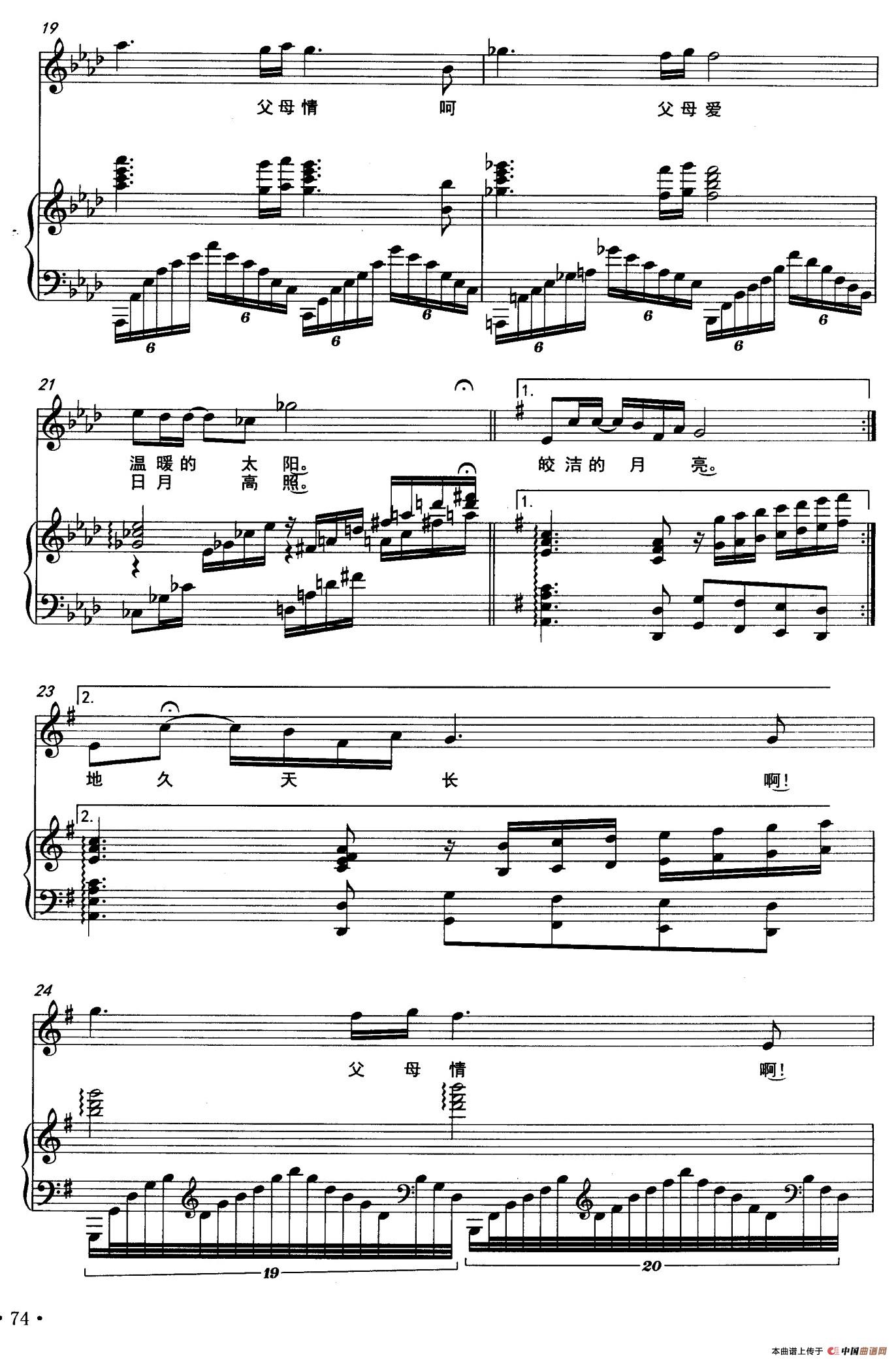 父母情(党永庵词 杨小龙曲、正谱)(1)_原文件名:003.jpg