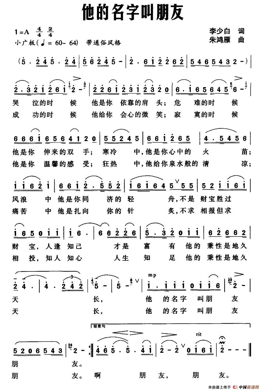 他的名字叫朋友(1)_原文件名:001 (2).jpg