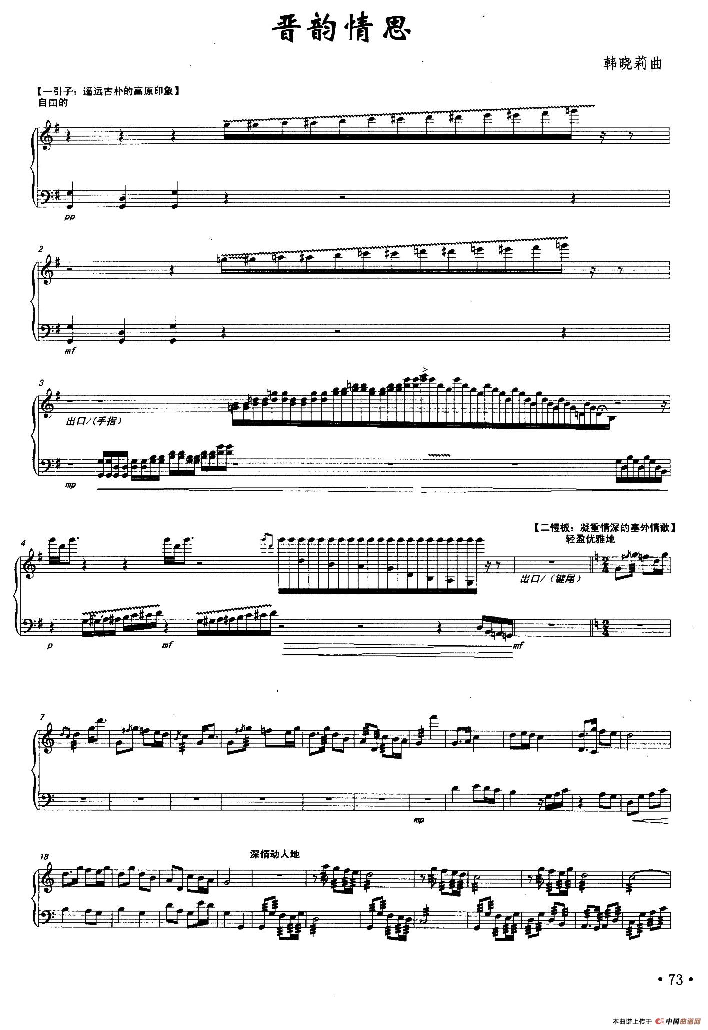 晋韵情思(1)_原文件名:001 (1).jpg