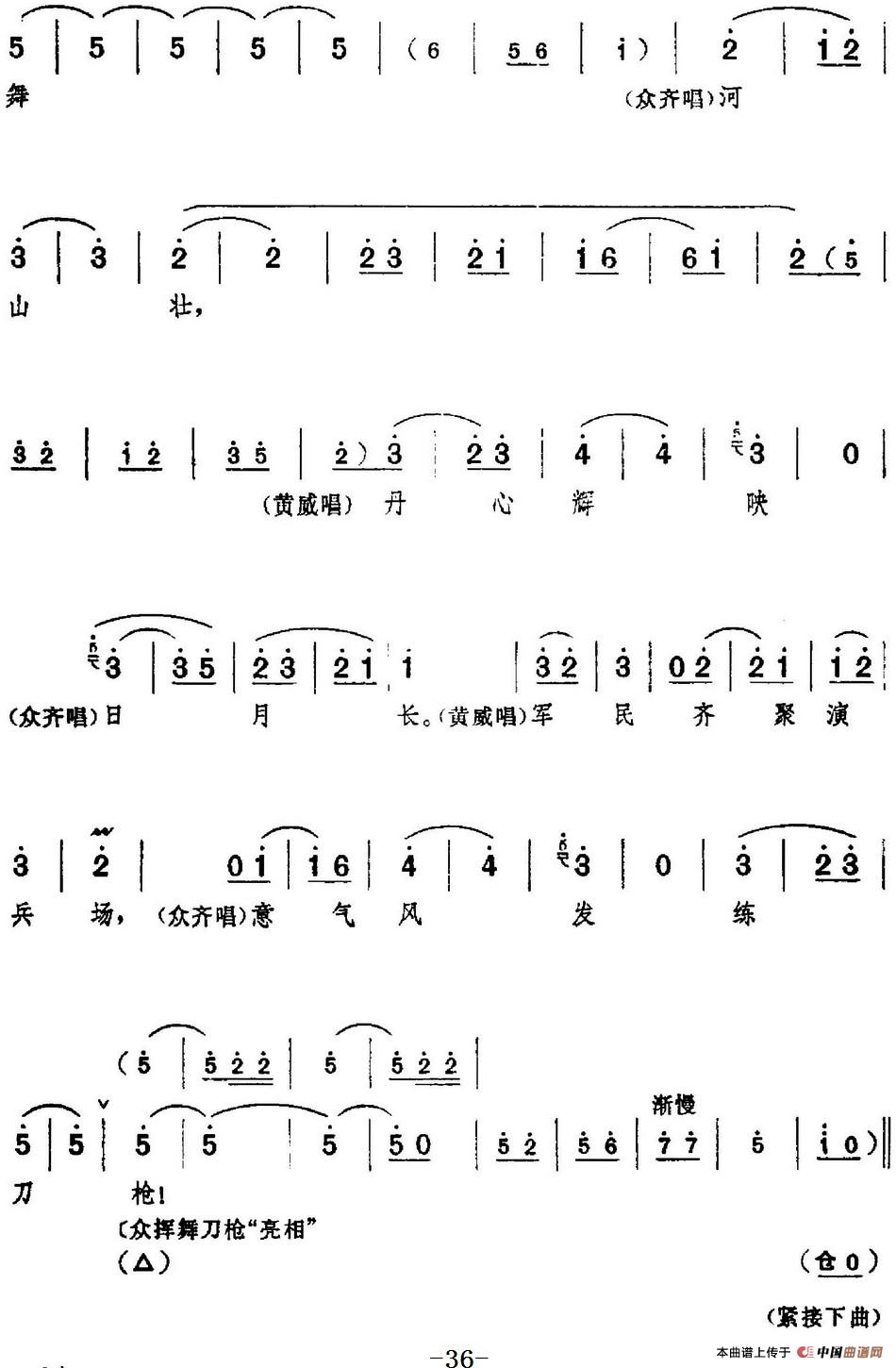 革命现代京剧《红色娘子军》全剧主旋律乐谱之第二场 诉苦参军(1)_原文件名:革命现代京剧《红色娘子军》全剧主旋律乐谱之第二场 诉苦参军3.jpg