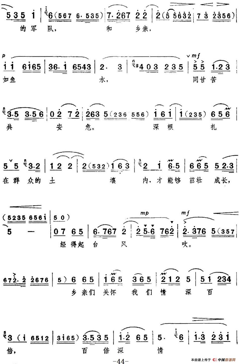 革命现代京剧《红色娘子军》全剧主旋律乐谱之第二场 诉苦参军(1)_原文件名:革命现代京剧《红色娘子军》全剧主旋律乐谱之第二场 诉苦参军10~1.jpg