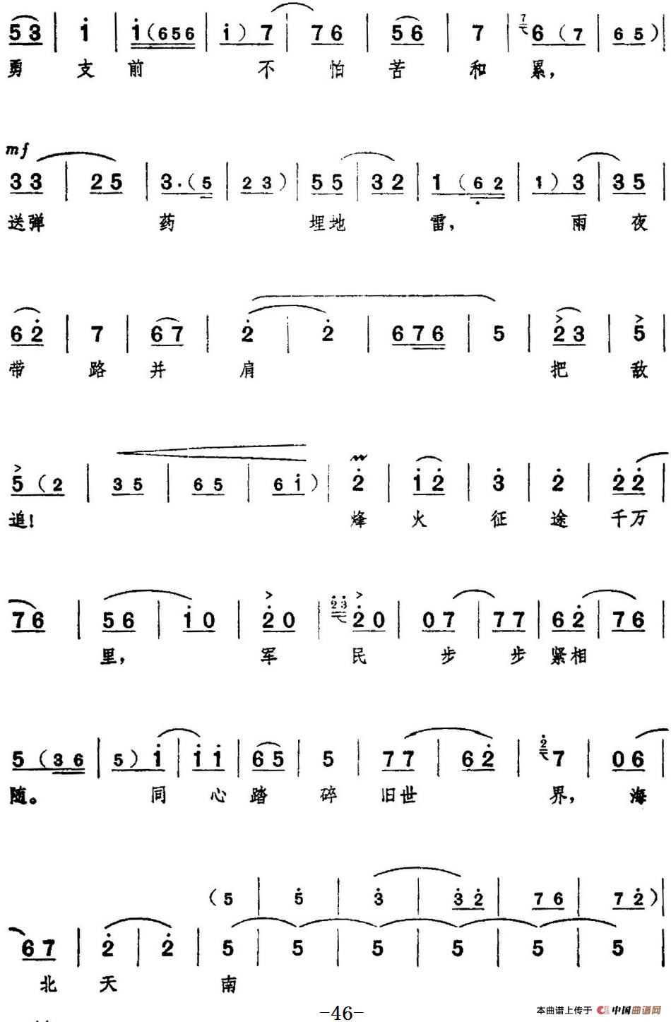 革命现代京剧《红色娘子军》全剧主旋律乐谱之第二场 诉苦参军(1)_原文件名:革命现代京剧《红色娘子军》全剧主旋律乐谱之第二场 诉苦参军12.jpg