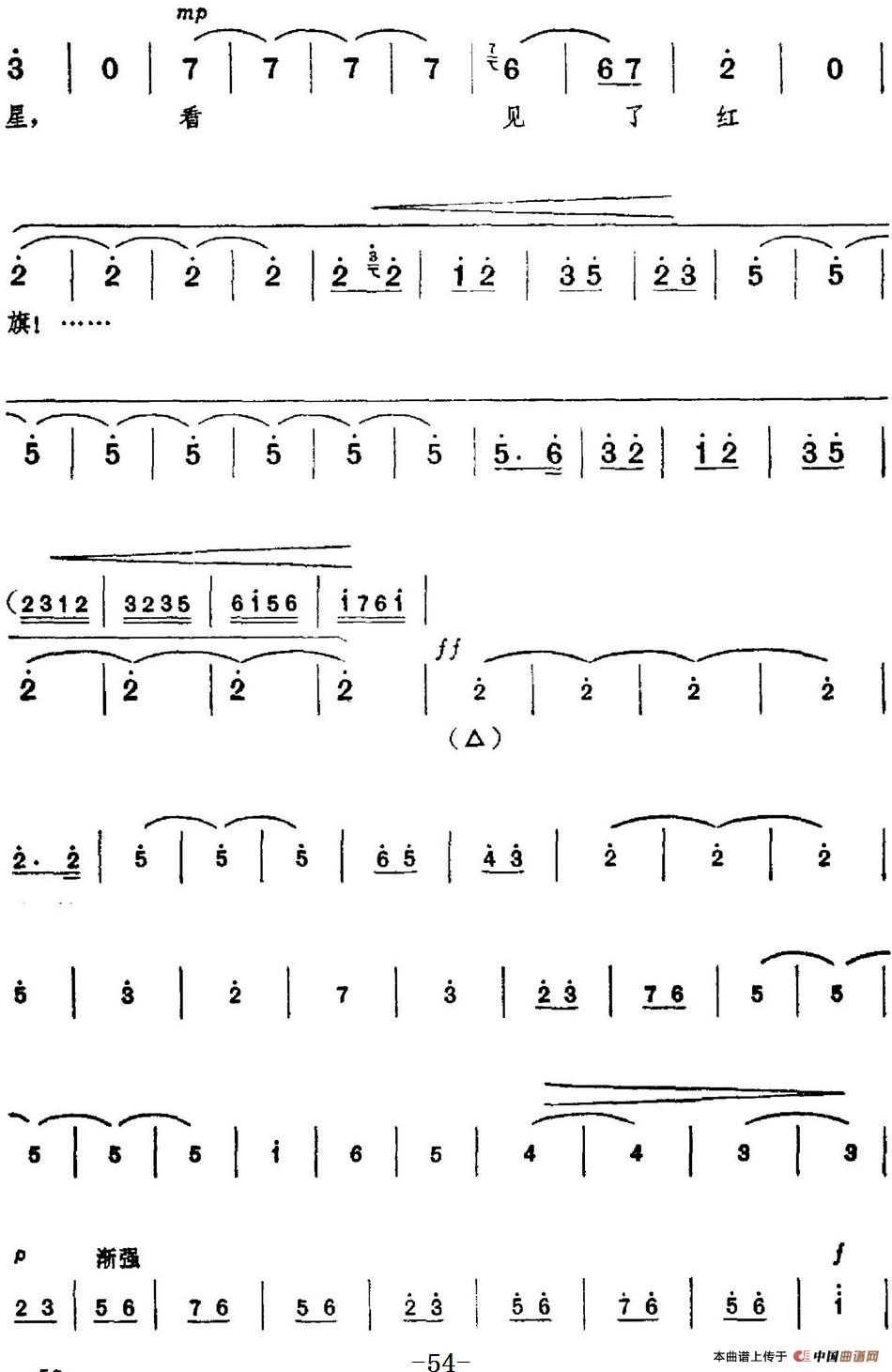 革命现代京剧《红色娘子军》全剧主旋律乐谱之第二场 诉苦参军(1)_原文件名:革命现代京剧《红色娘子军》全剧主旋律乐谱之第二场 诉苦参军20.jpg