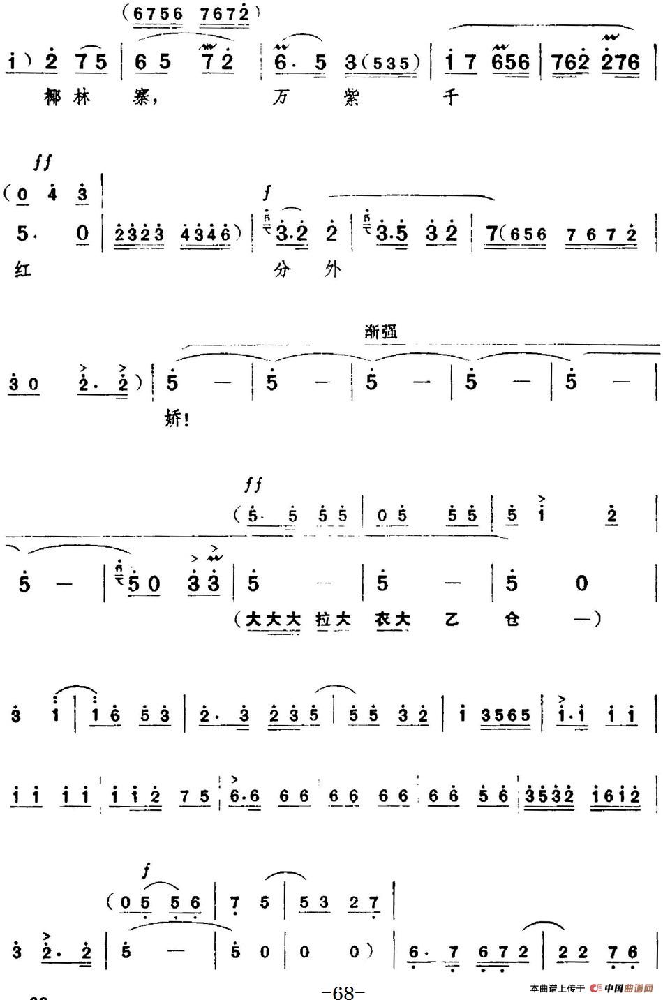 革命现代京剧《红色娘子军》全剧主旋律乐谱之第三场 里应外合(1)_原文件名:革命现代京剧《红色娘子军》全剧主旋律乐谱之第三场 里应外合9.jpg