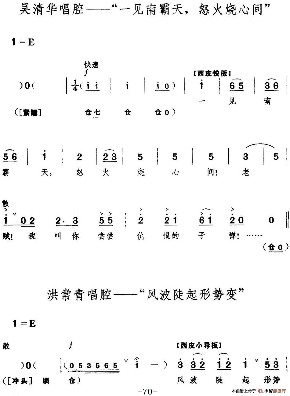 革命现代京剧《红色娘子军》全剧主旋律乐谱之第三场 里应外合(1)_原文件名:革命现代京剧《红色娘子军》全剧主旋律乐谱之第三场 里应外合11.jpg