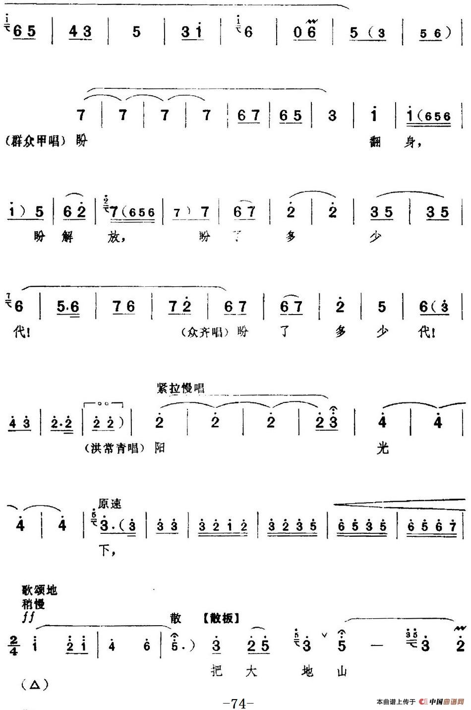 革命现代京剧《红色娘子军》全剧主旋律乐谱之第三场 里应外合(1)_原文件名:革命现代京剧《红色娘子军》全剧主旋律乐谱之第三场 里应外合15.jpg
