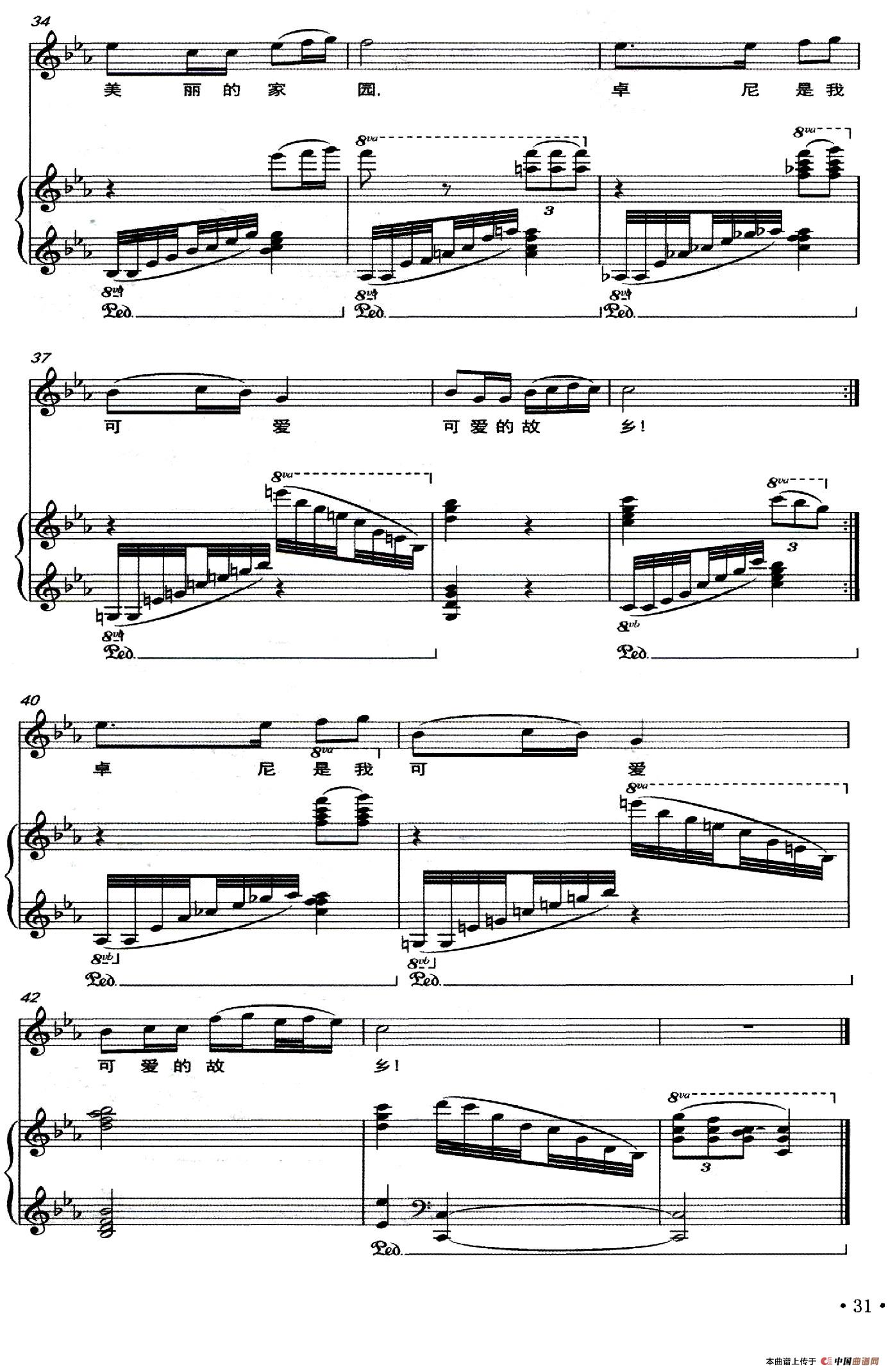 美丽的卓尼（正谱）