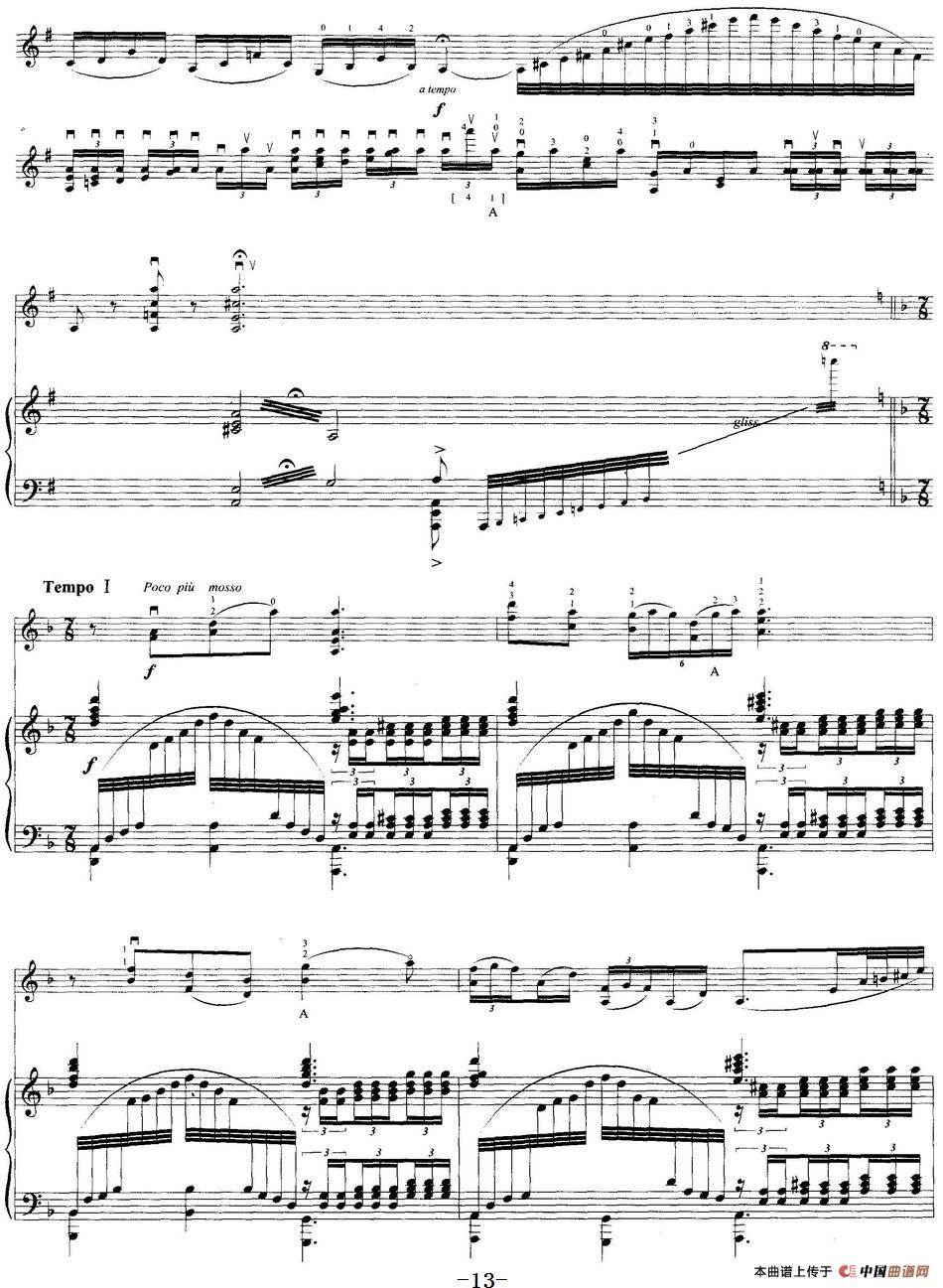 音诗(小提琴独奏)(1)_原文件名:音诗(小提琴独奏)文子洋曲 李开祥订指法_页面_13.jpg
