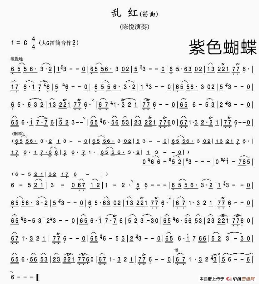 乱红(笛曲)(1)_原文件名:IMG_20161121_140043.jpg