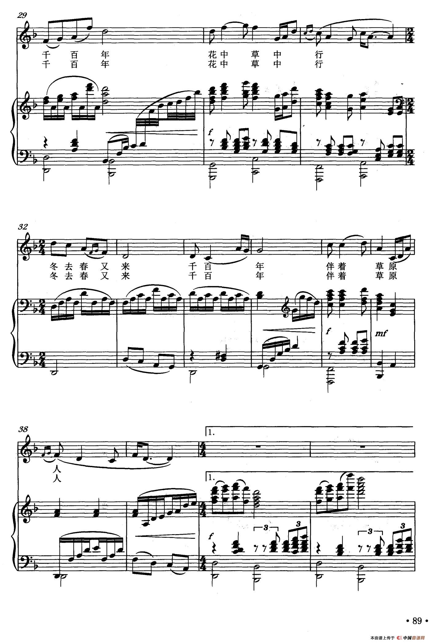 草原的云（正谱）