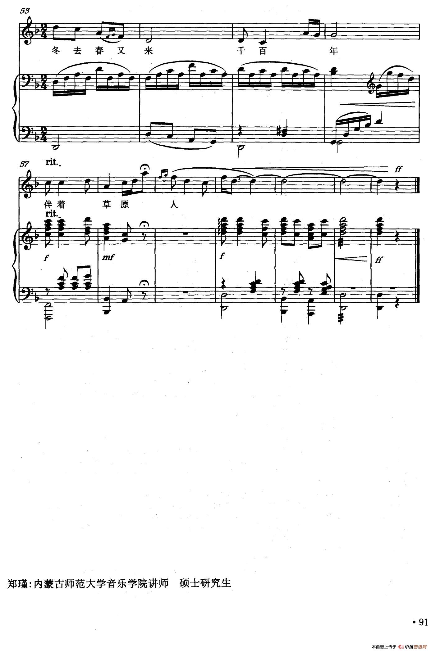 草原的云（正谱）