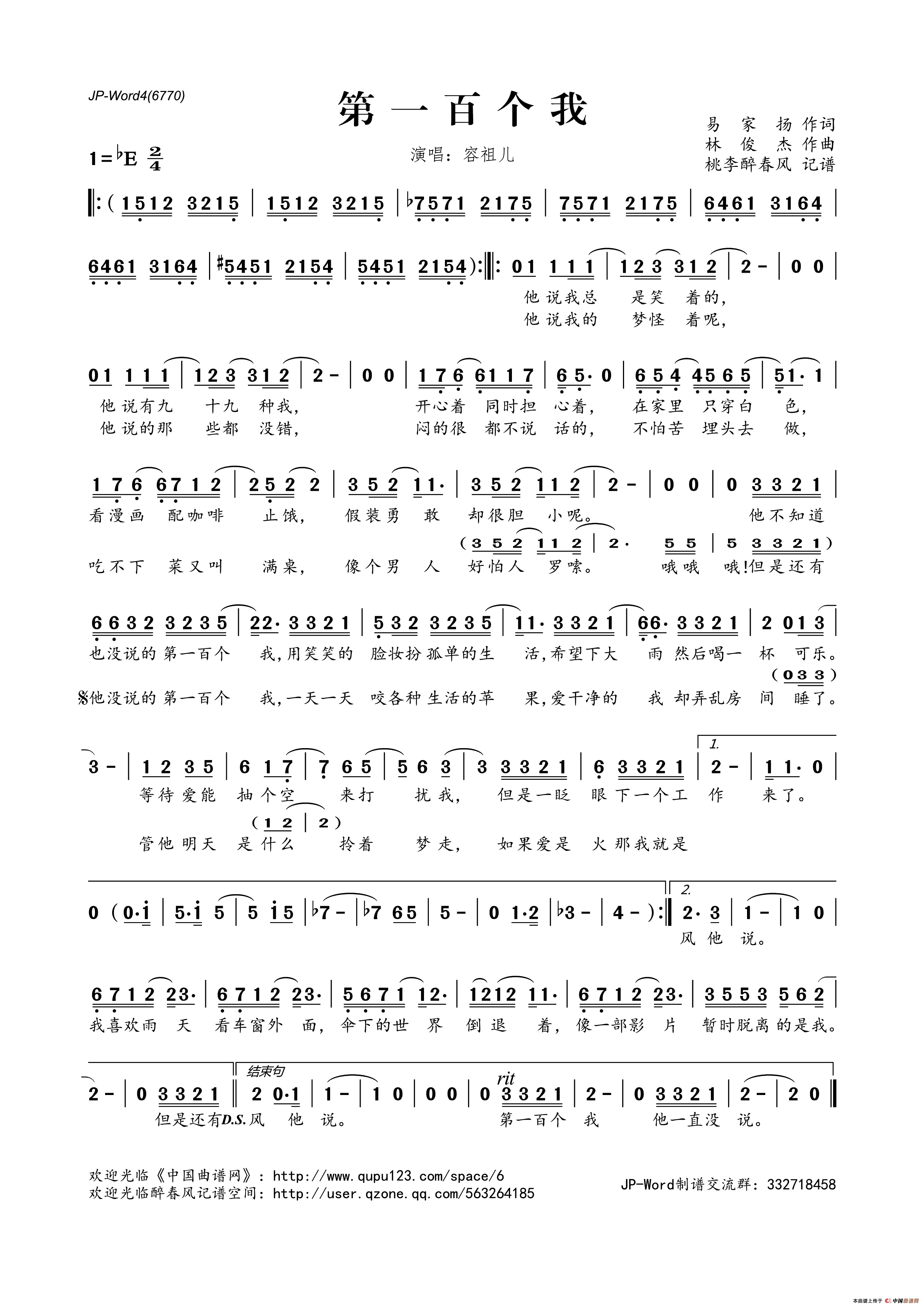 第一百个我(1)_原文件名:容祖儿 - 第一百个我.gif