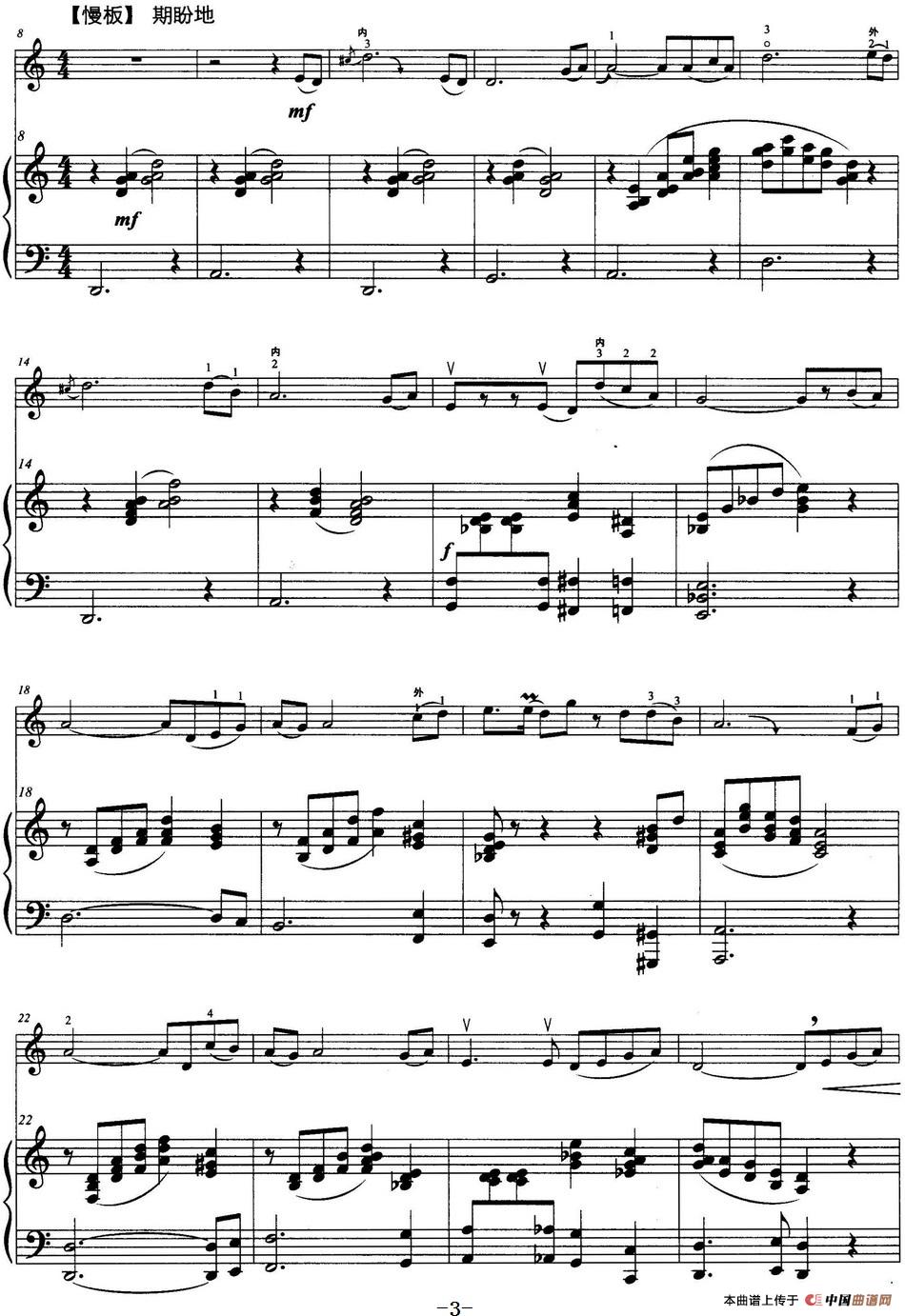 河之谣(二胡独奏+钢琴伴奏)(1)_原文件名:河之谣(二胡独奏)史智轩曲_页面_03.jpg