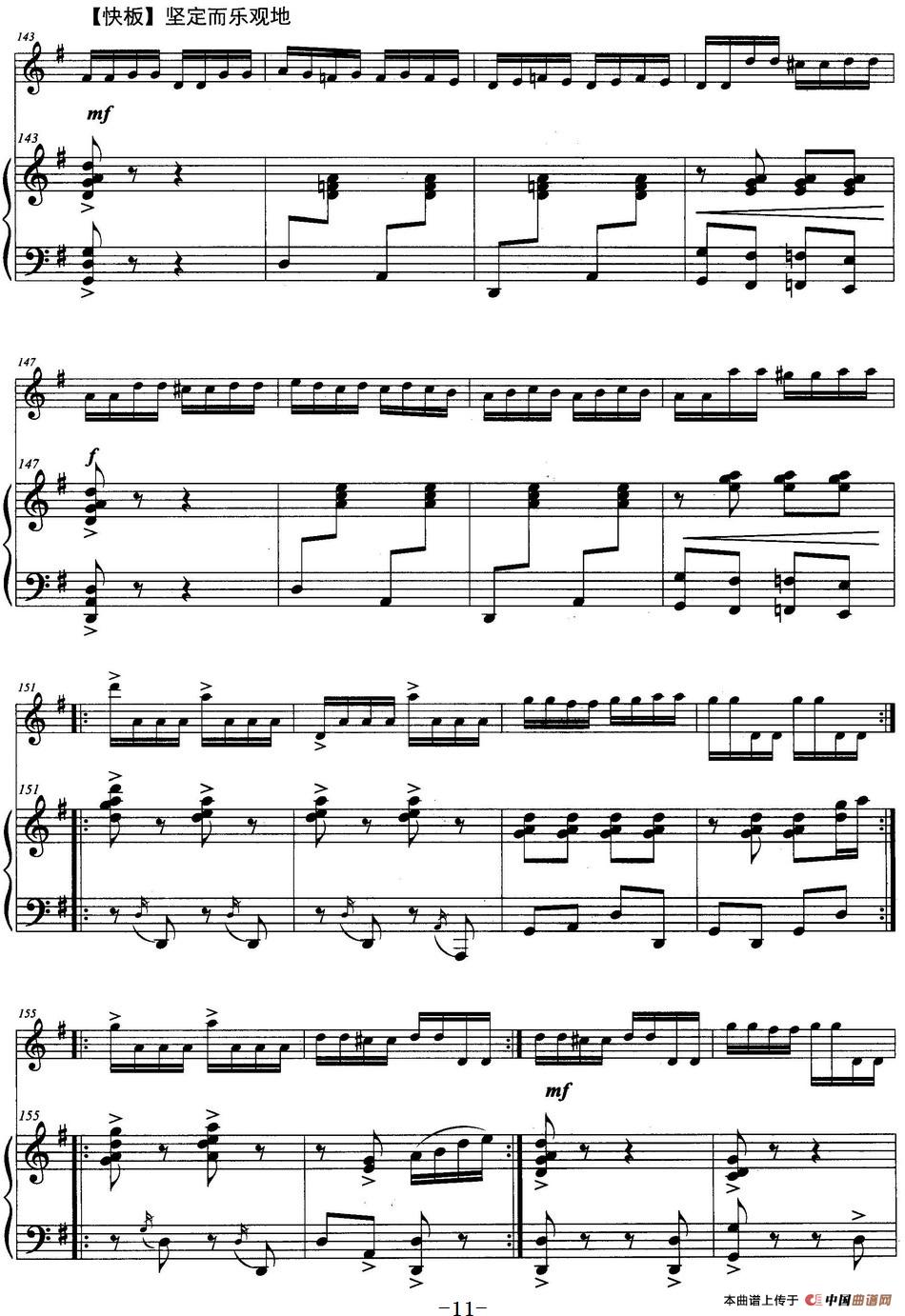 河之谣(二胡独奏+钢琴伴奏)(1)_原文件名:河之谣(二胡独奏)史智轩曲_页面_11.jpg