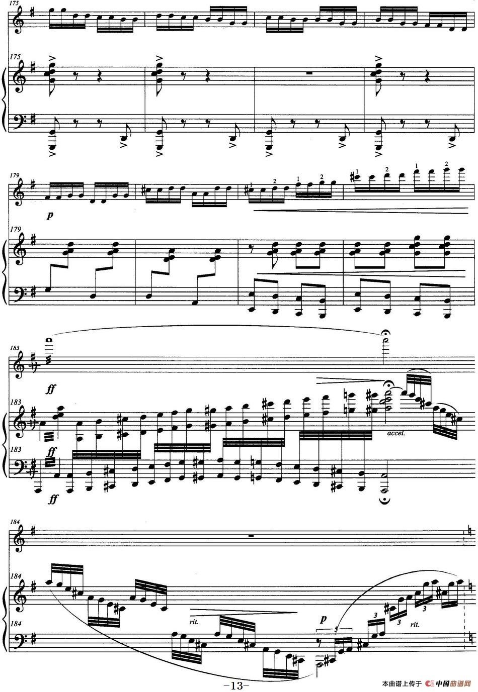 河之谣(二胡独奏+钢琴伴奏)(1)_原文件名:河之谣(二胡独奏)史智轩曲_页面_13.jpg