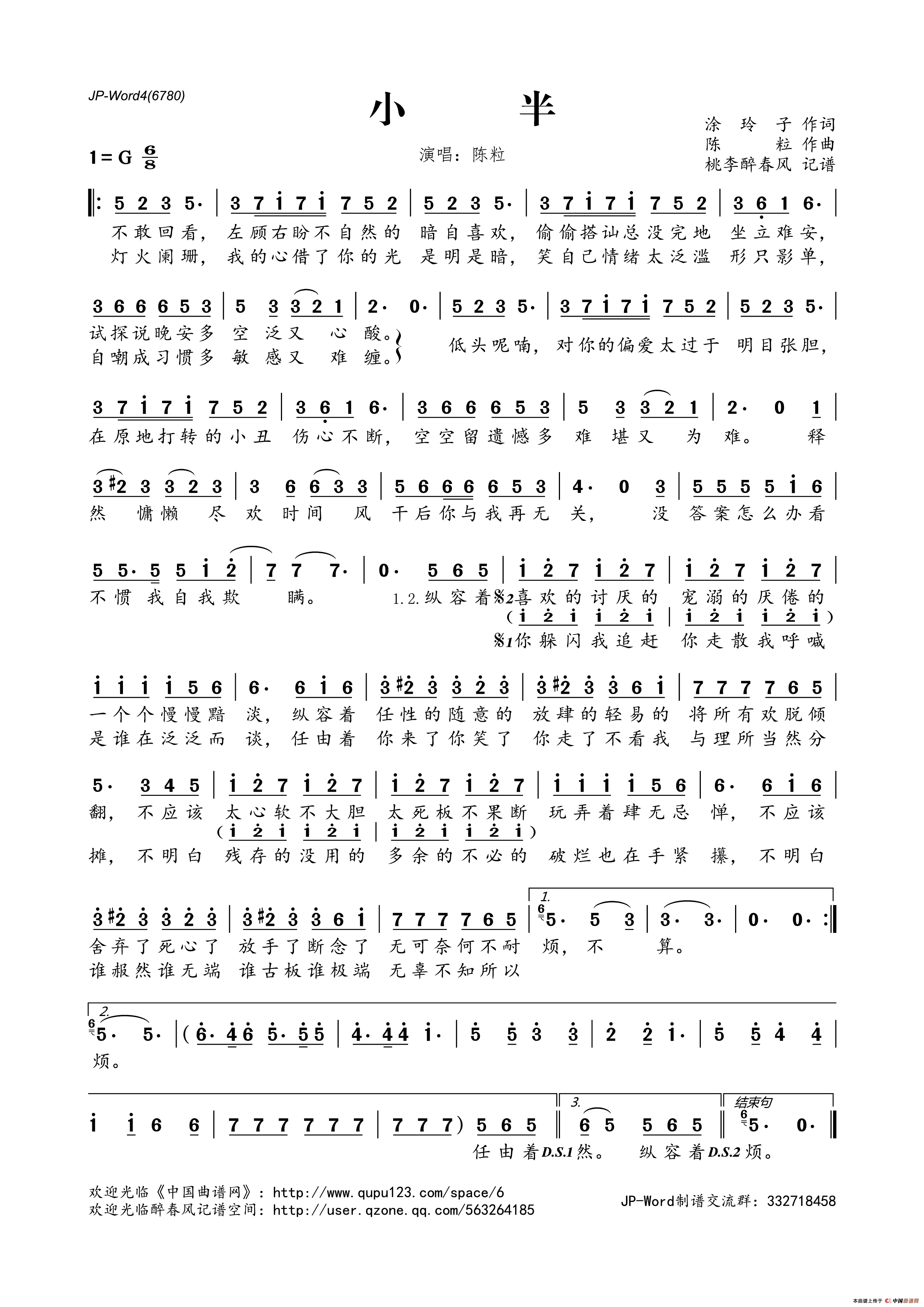 小半(1)_原文件名:陈粒 - 小半.gif