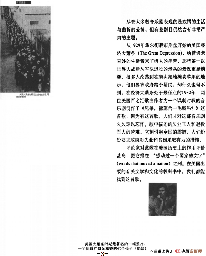 兄弟,能施舍一毛钱吗 (1)_原文件名:兄弟,能施舍一毛钱吗 埃德加·哈伯格、杰伊·戈尔尼词曲3.png