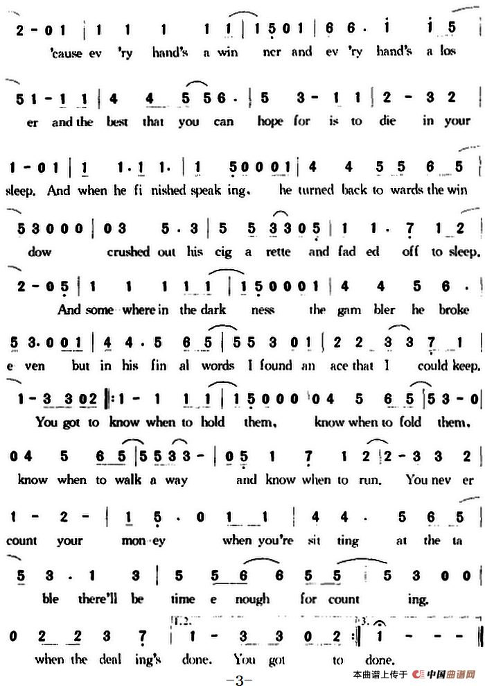 赌博者 (1)_原文件名:赌博者 唐·施利兹词曲3.png