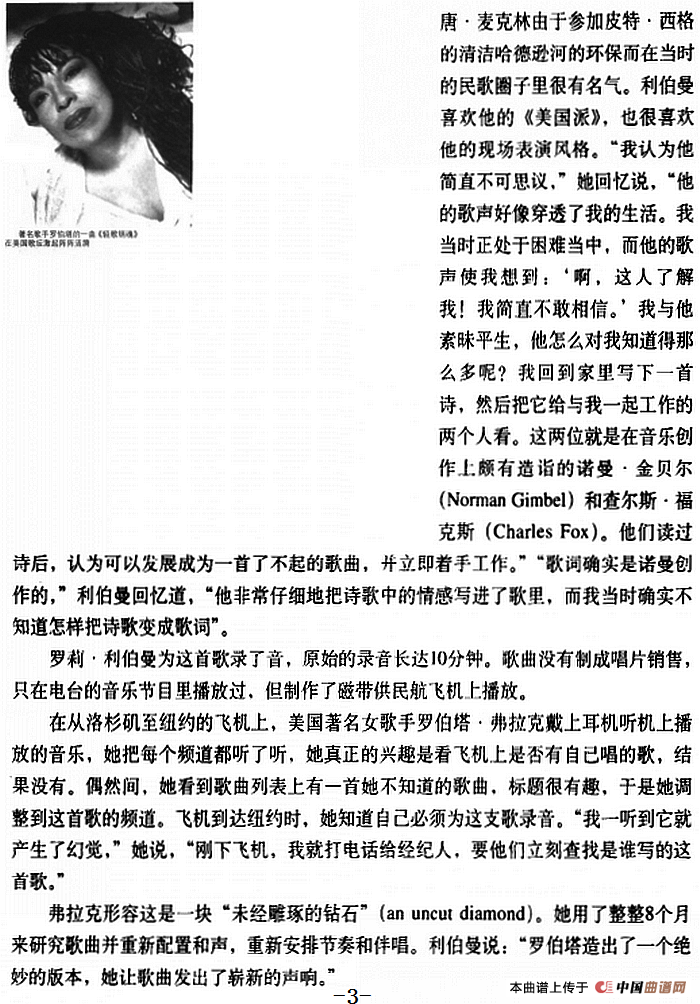 轻歌销魂(1)_原文件名:轻歌销魂 诺曼·金贝尔、查尔斯·福克斯词曲3.png