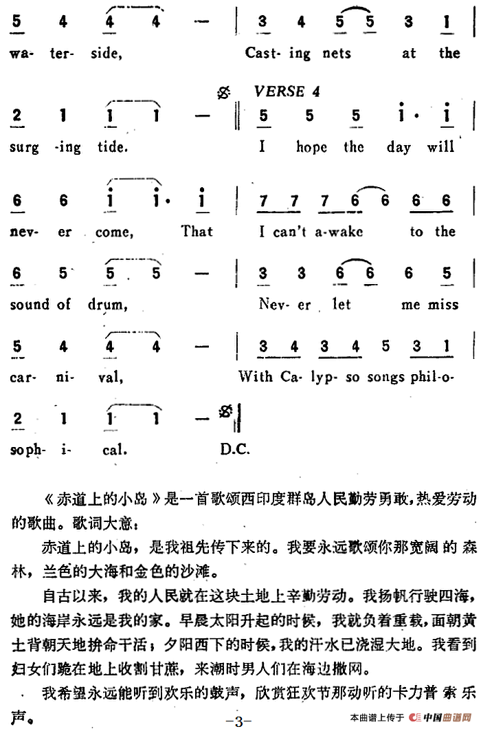 ISLAND IN THE SUN(赤道上的小岛)(1)_原文件名:ISLAND IN THE SUN(赤道上的小岛)3.png
