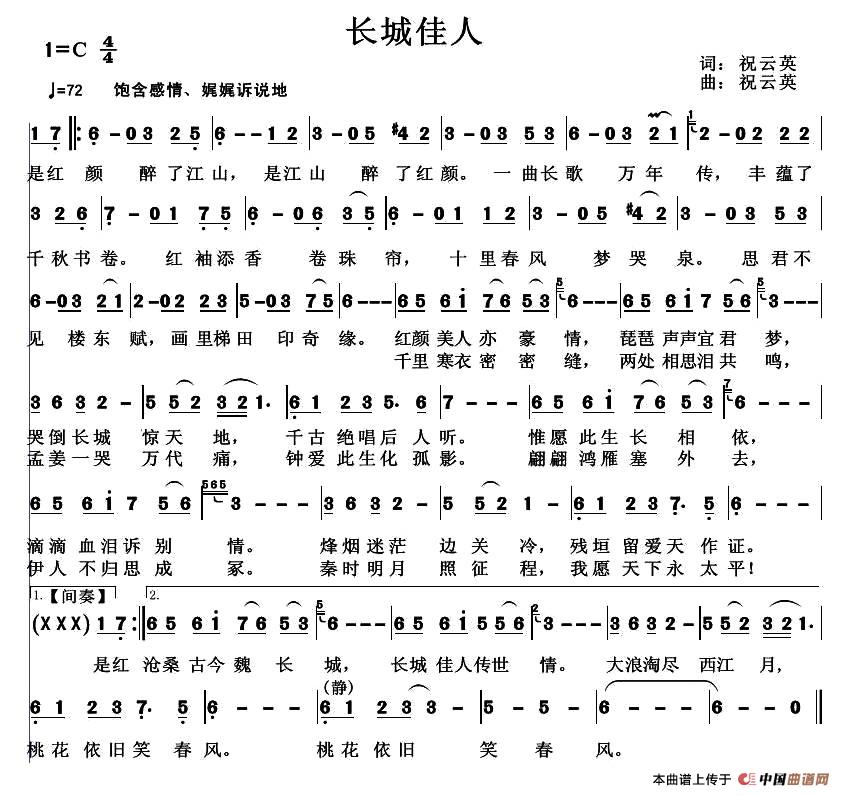 长城佳人 (1)_原文件名:1.jpg