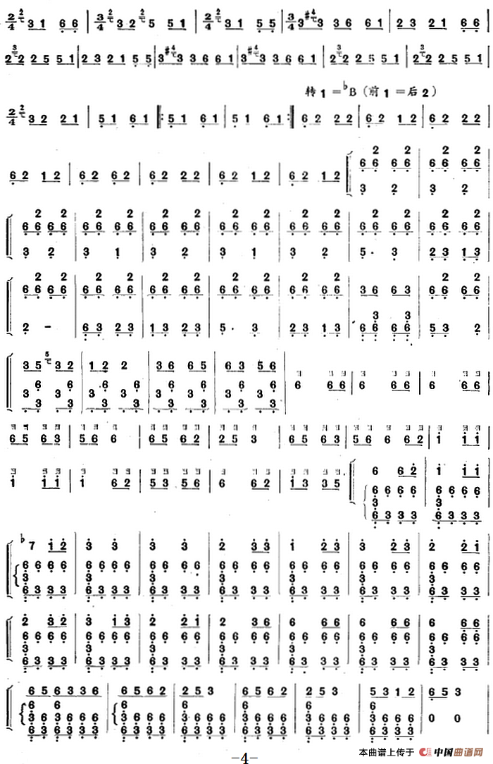 彝族民间乐曲:月琴曲(三)