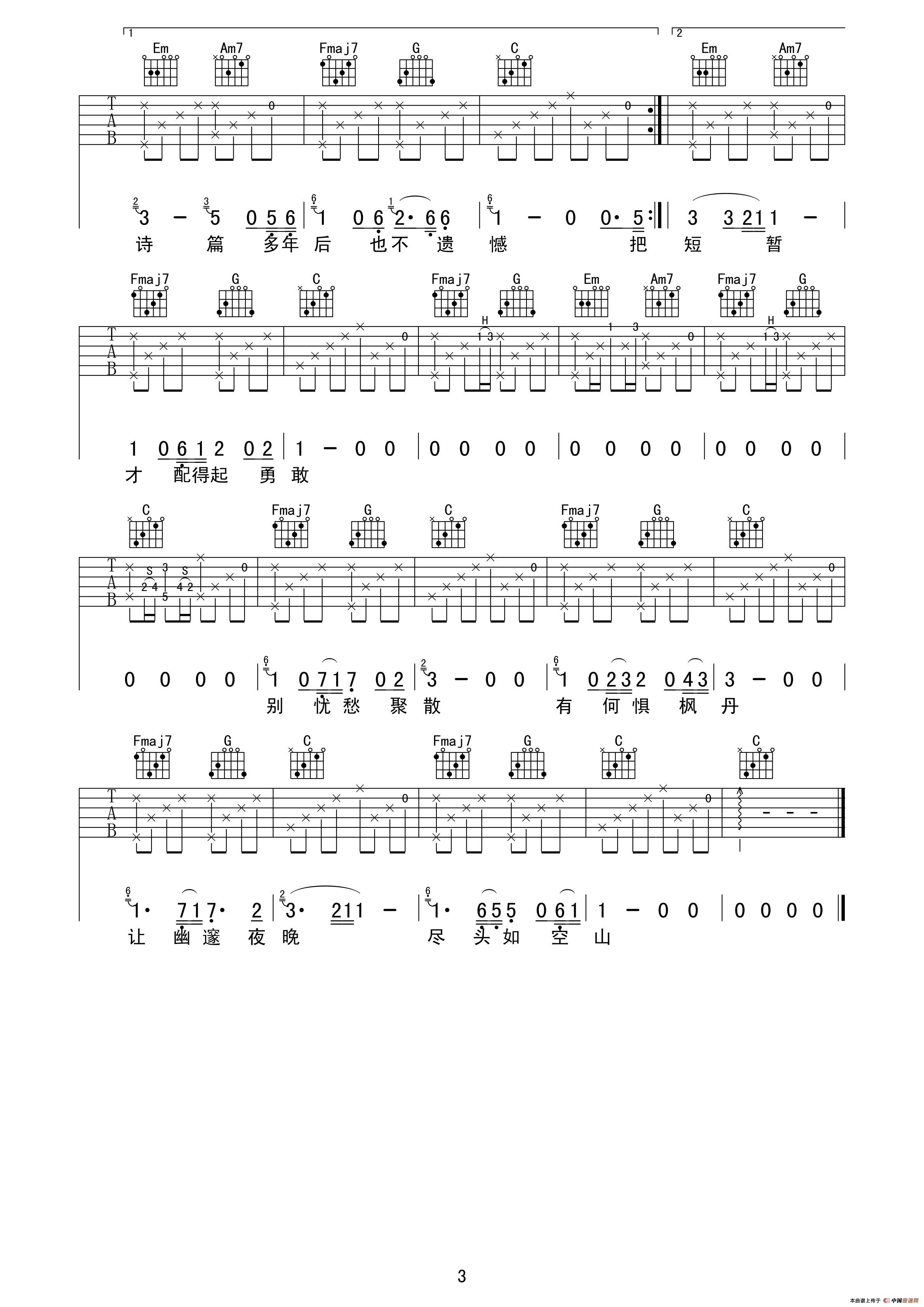 美好事物(房东的猫)(1)_原文件名:美好事物3 第五期 第十五集.jpg