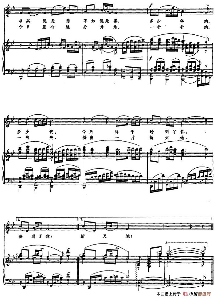 绣红旗(歌剧《江姐》选曲)(正谱)