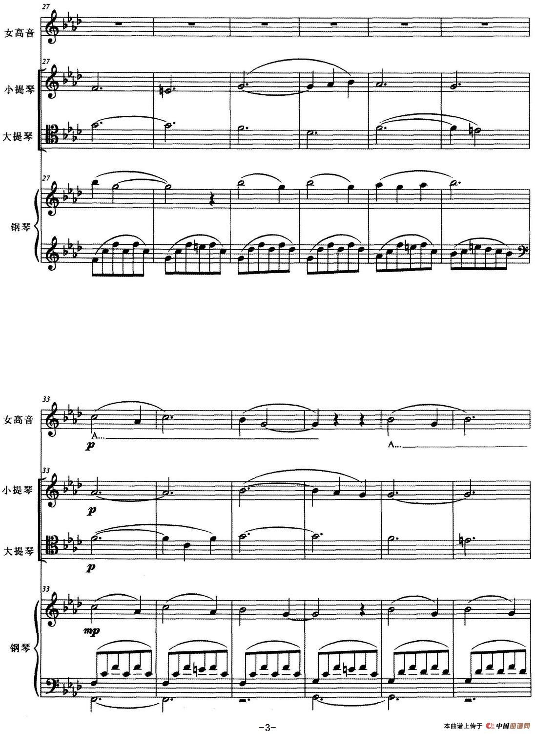 摇蓝曲(王瑜曲)(1)_原文件名:摇蓝曲 王瑜曲_页面_3.jpg