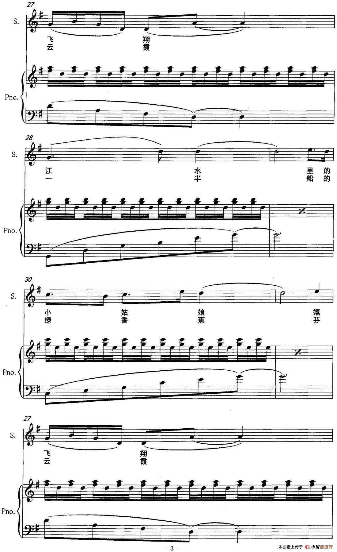 野花渡(正谱)(1)_原文件名:野花渡 春秋词 师玉丽曲_页面_3.jpg