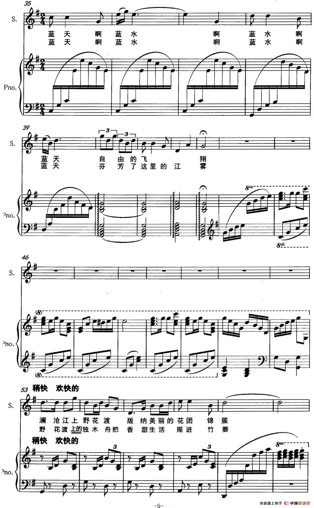 野花渡(正谱)(1)_原文件名:野花渡 春秋词 师玉丽曲_页面_5.jpg