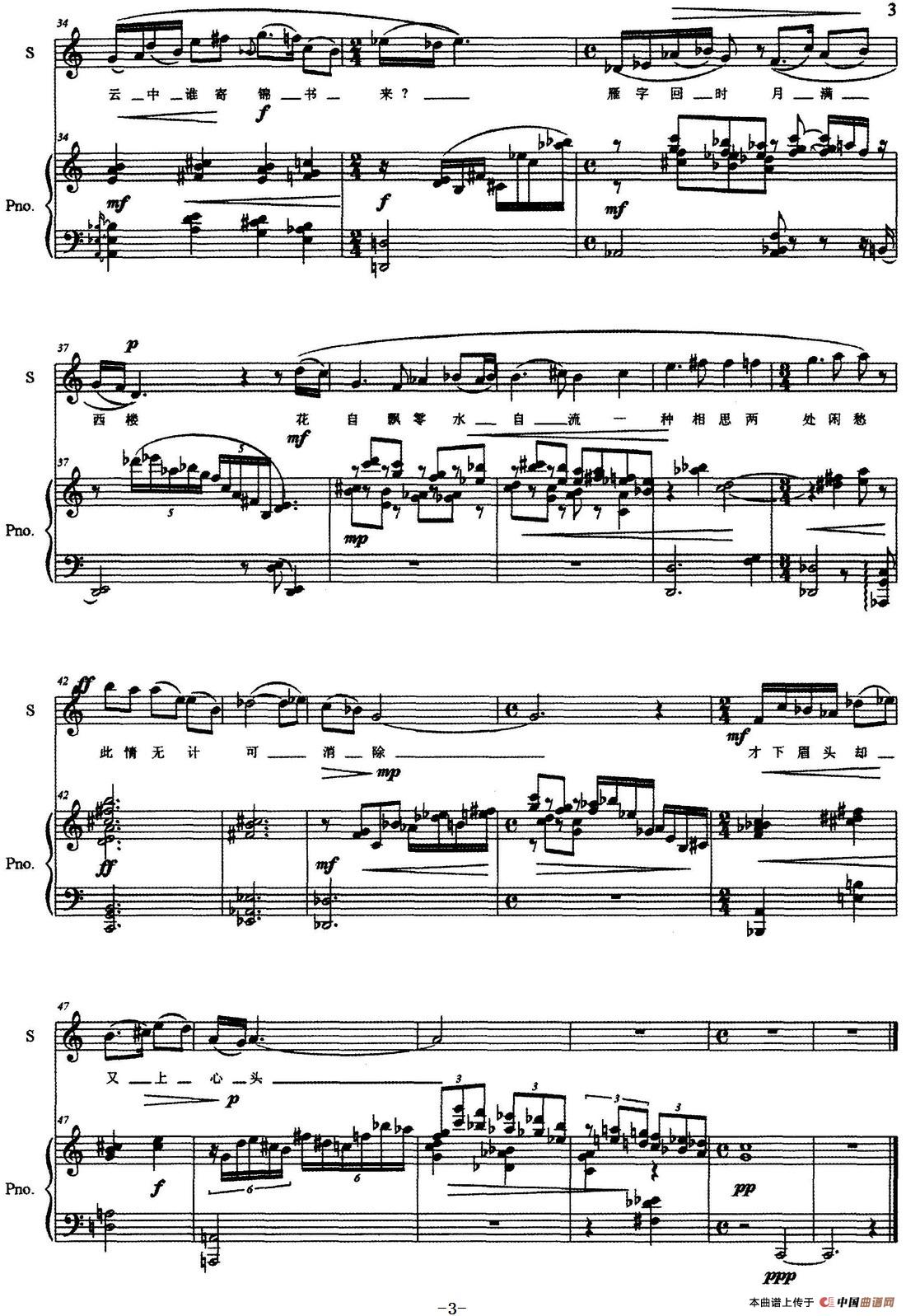 一剪梅(李清照词 纪欢格曲)(正谱)(1)_原文件名:一剪梅 李清照词 纪欢格曲_页面_3.jpg