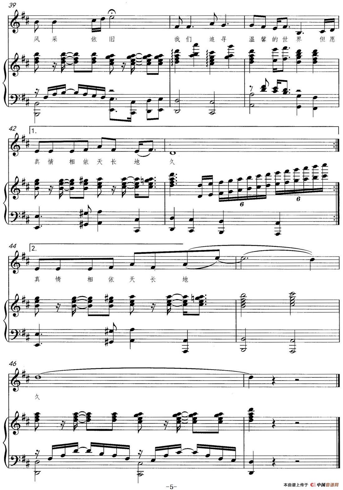 雨中红丝带(正谱)(1)_原文件名:雨中红丝带 张德河词 杨明刚曲 王安军配伴奏_页面_5.jpg