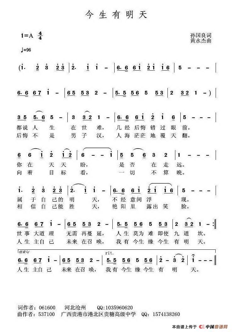 今生有明天(1)_原文件名:1.jpg
